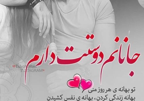 عکس نوشته دوستت دارم z