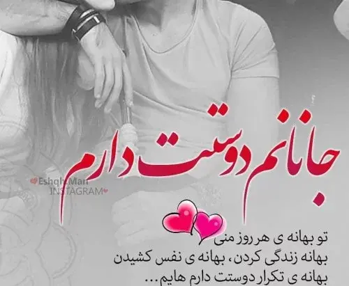 عکس نوشته دوستت دارم z