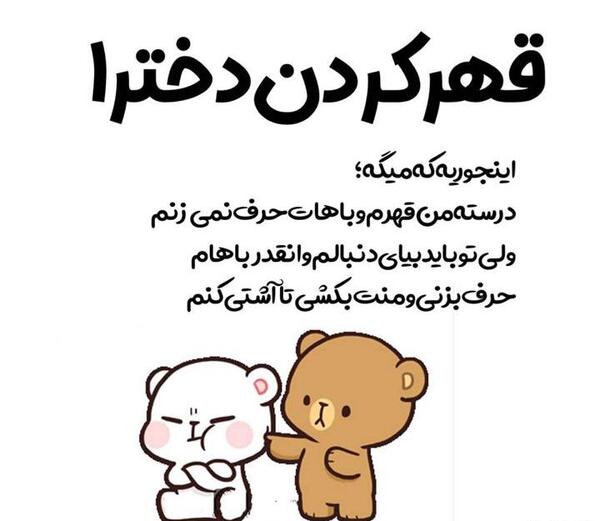 عکس نوشته قهر دخترا