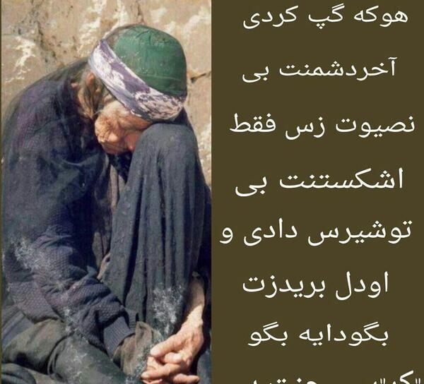 عکس نوشته های لری مذهبی