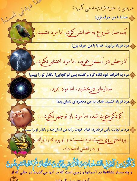 عکس نوشته های مذهبی اهل سنت