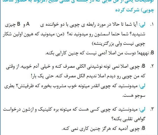 عکس هیون جونگ در بازی مرکب