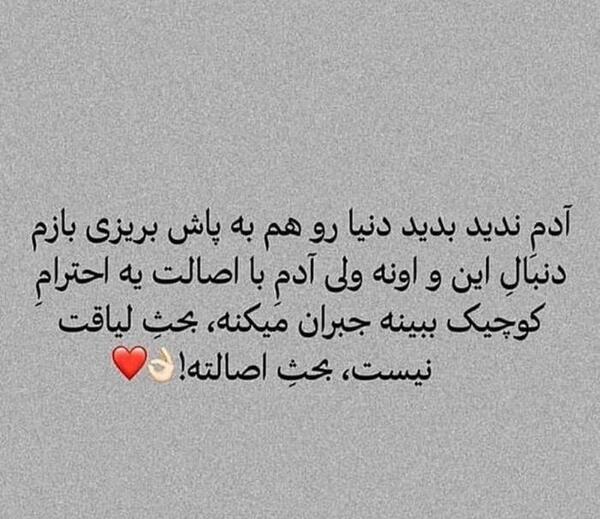 عکس نوشته هرچیزی لیاقت میخواد