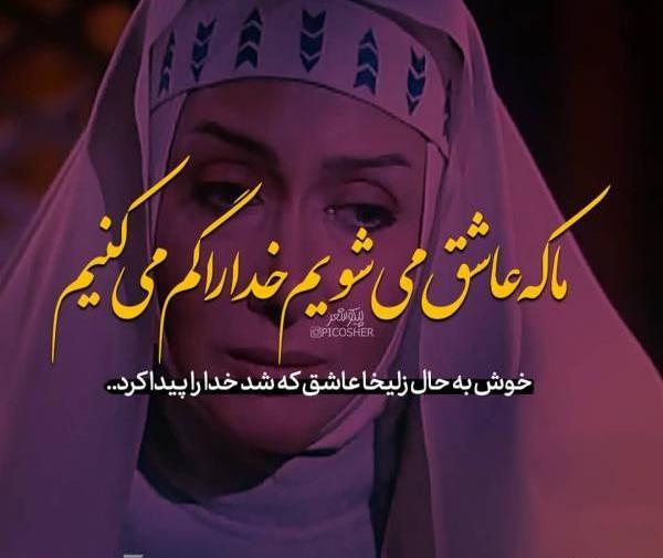 عکس پروفایل مذهبی و غمگین