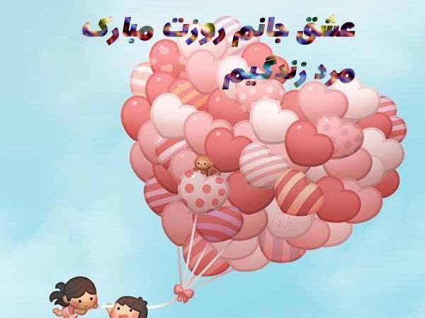 عکس نوشته دوست پسرم