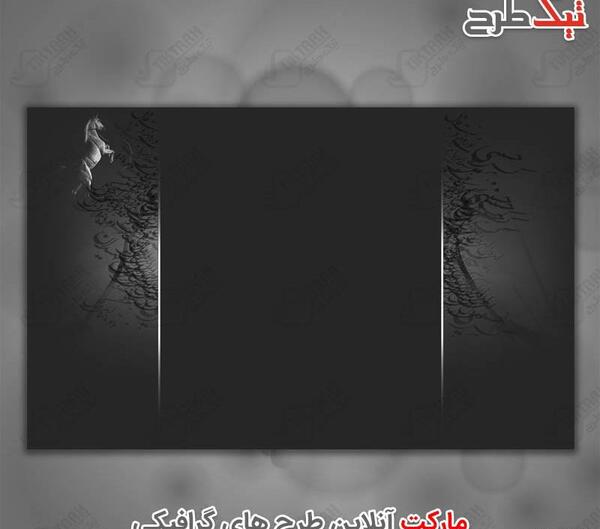 عکس مذهبی خام