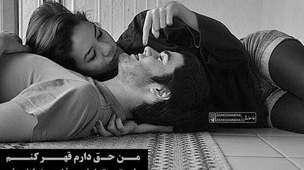 عکس نوشته من حق دارم قهر کنم