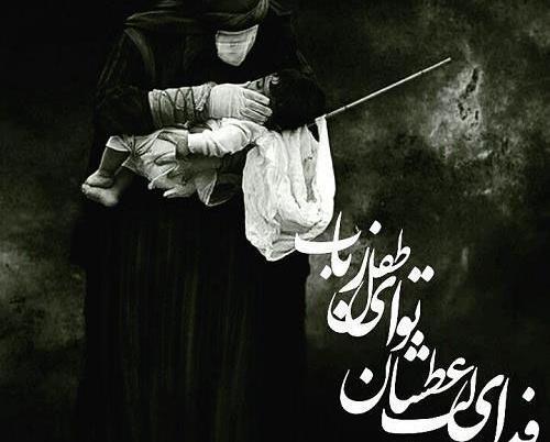 عکس مذهبی علی اصغر