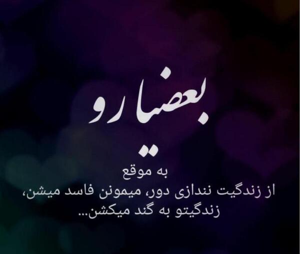 عکس نوشته تیکه ننداز