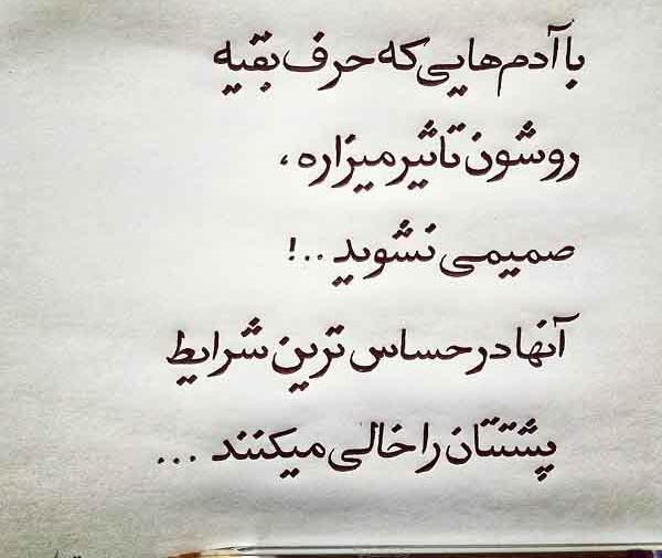عکس نوشته قهر با دوست صمیمی