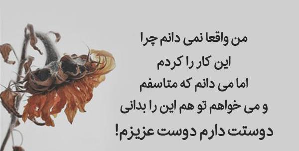 عکس نوشته قهر با دوست صمیمی