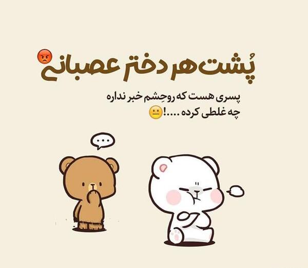 عکس نوشته قهر با دوست صمیمی
