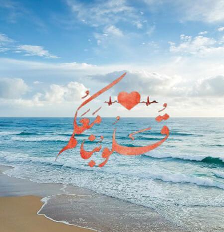 عکس نوشته های سیاسی مذهبی