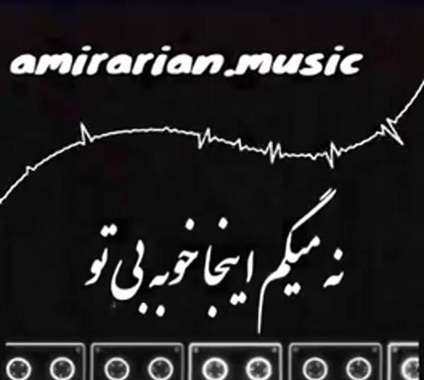 عکس نوشته من باهات قهرم