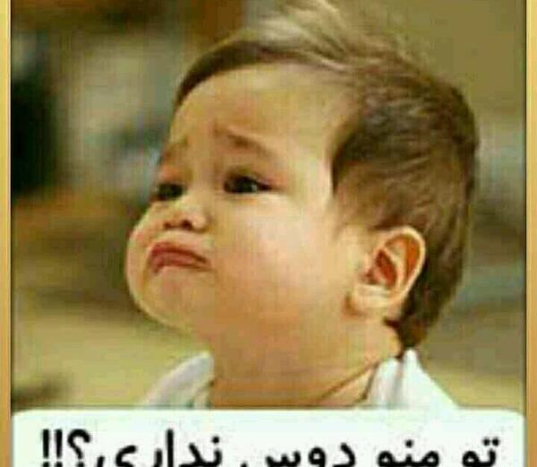 عکس نوشته من باهات قهرم