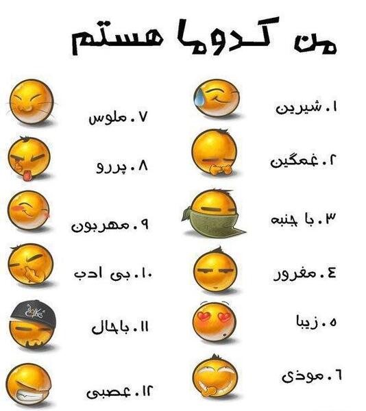 عکس نوشته من باهات قهرم