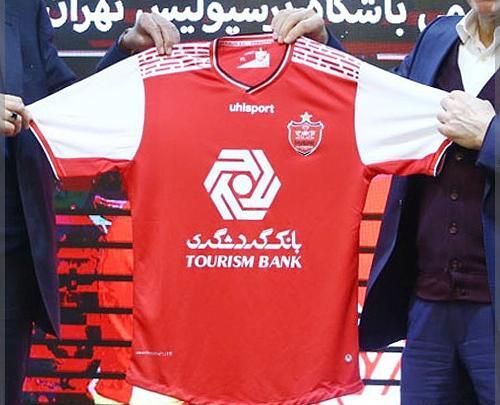 عکس لباس پرسپولیس