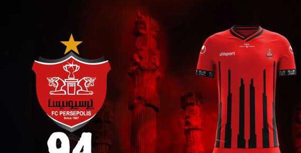 عکس لباس پرسپولیس