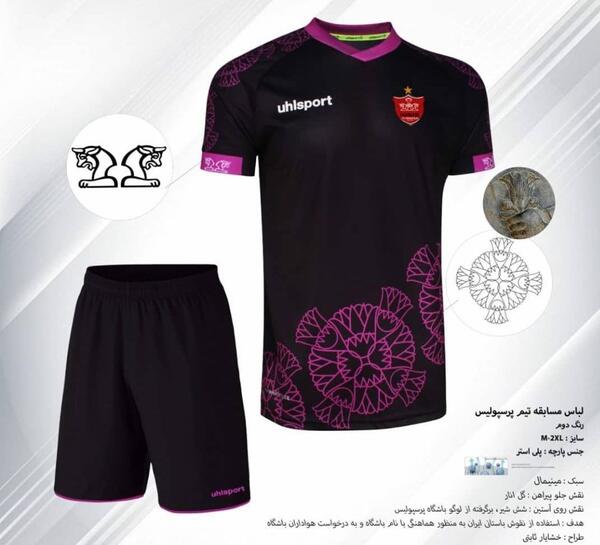 عکس لباس پرسپولیس