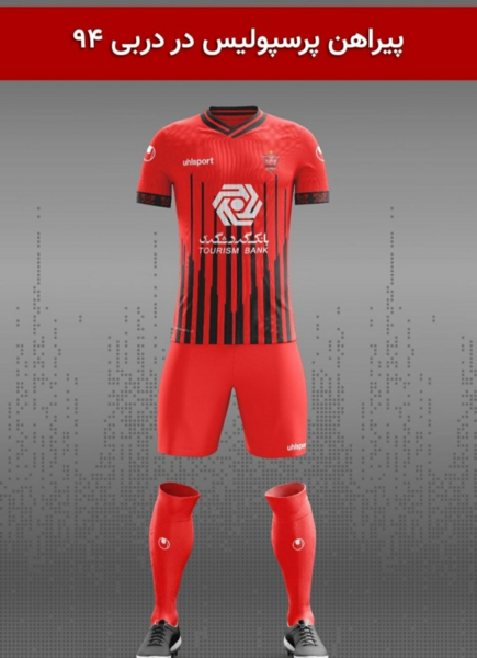 عکس لباس پرسپولیس
