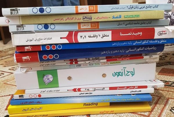 عکس کتاب تاریخ یازدهم انسانی برای پروفایل
