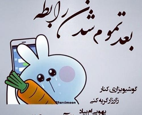 عکس نوشته قهر و اشتی