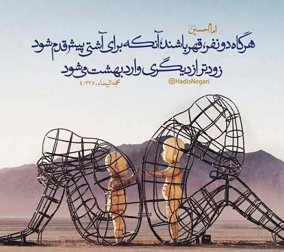 عکس نوشته قهر و اشتی
