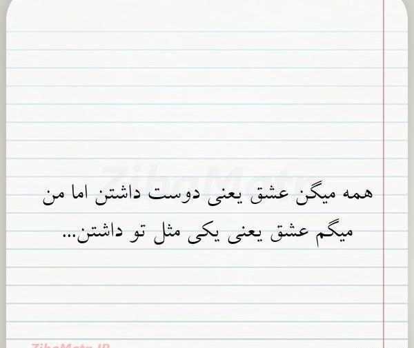 عکس نوشته دوست یعنی