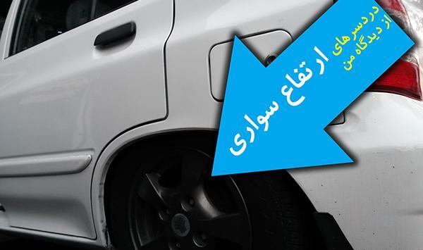 عکس ماشین ساینا کف خواب