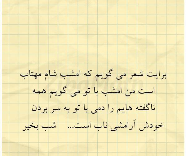 عکس نوشته دمی با دوست به سر بردن
