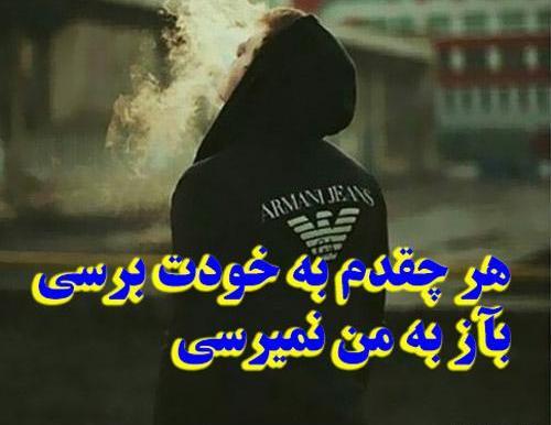 عکس نوشته تیکه شاخ