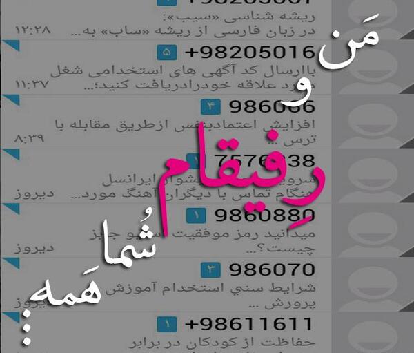 عکس نوشته تیکه شاخ