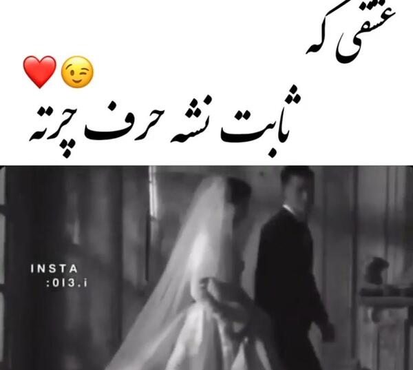 عکس نوشته دوست داشتنی که ثابت نشه حرف مفته