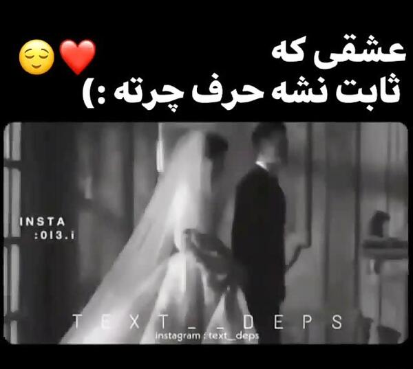 عکس نوشته دوست داشتنی که ثابت نشه حرف مفته