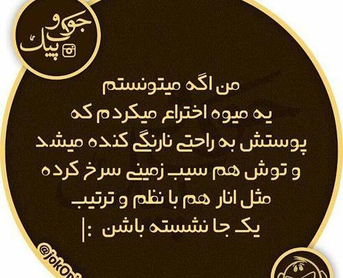 عکس نوشته طنز دوست