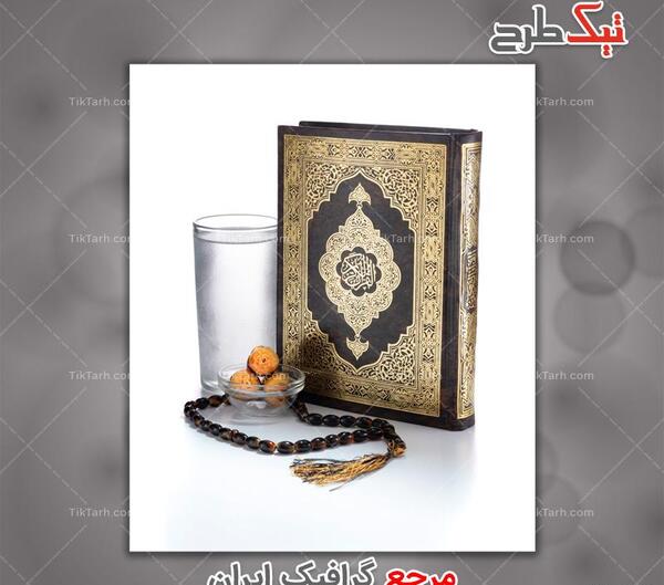 عکس مذهبی قران و تسبیح