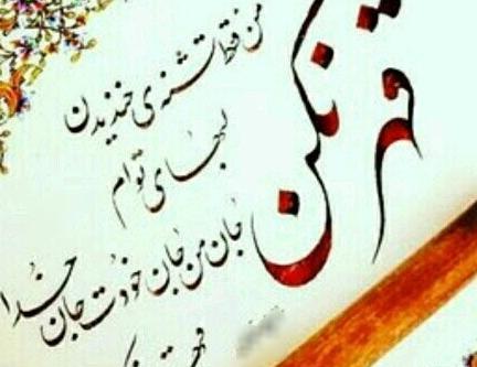 عکس نوشته قهر نکن عزیزم