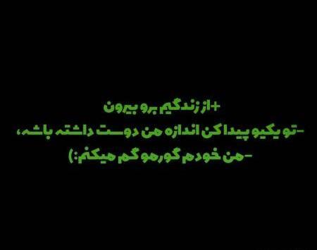 عکس نوشته جدید تیکه دار برای پروفایل
