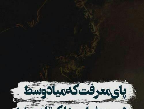 عکس نوشته تیکه کوتاه