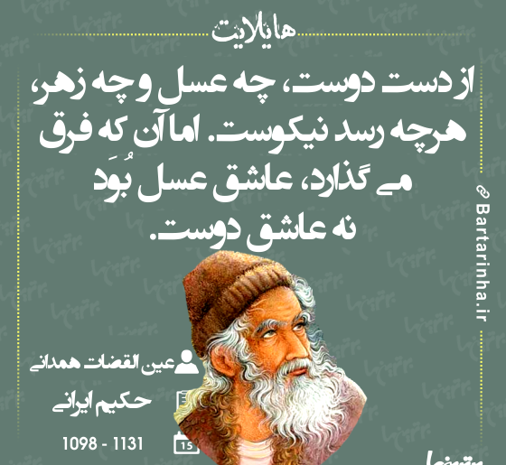 عکس نوشته هرچه از دوست رسد نیکوست