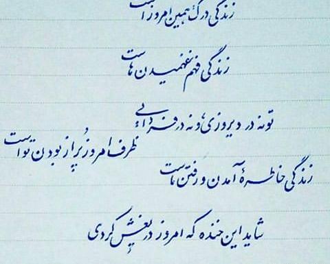 عکس نوشته هرچه از دوست رسد نیکوست
