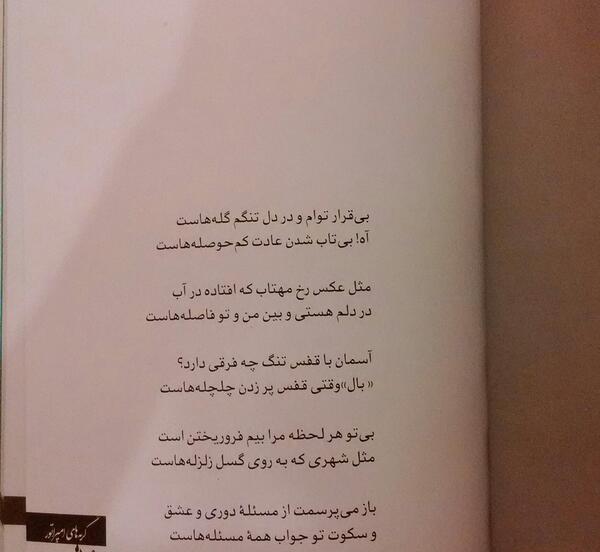 عکس نوشته هرچه از دوست رسد نیکوست