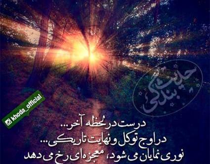 عکس نوشته هرچه از دوست رسد نیکوست