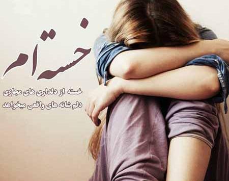 عکس نوشته قهرم