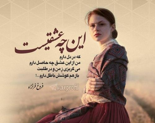 عکس نوشته قهرم