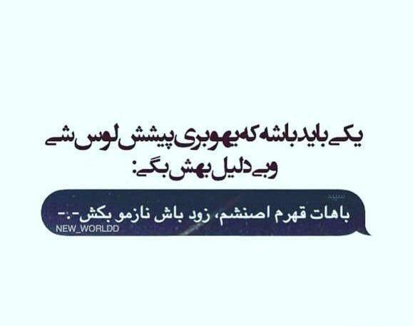 عکس نوشته قهرم