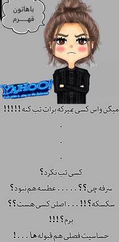 عکس نوشته قهرم