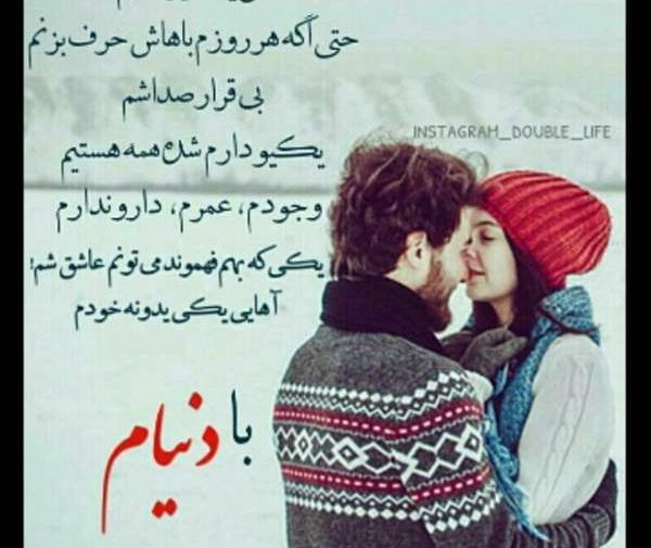 عکس نوشته با هم قهر میکنم ولی با دنیا عوضت نمیکنم