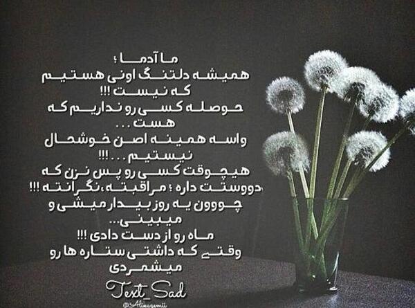 عکس نوشته تکیه گاه