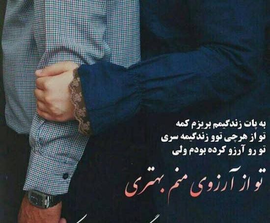 عکس پروفایل مذهبی سالگرد ازدواج